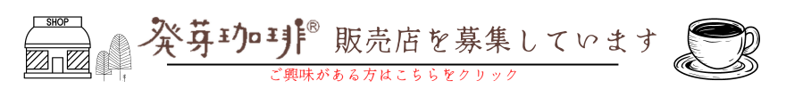 卸し販売店募集