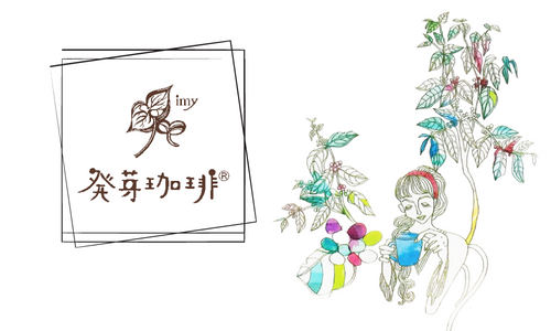 発芽珈琲ロゴと挿絵